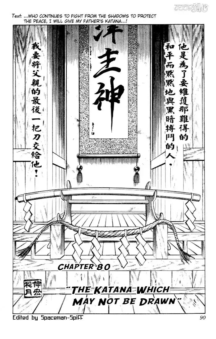 Rurouni Kenshin Chapter 80 2